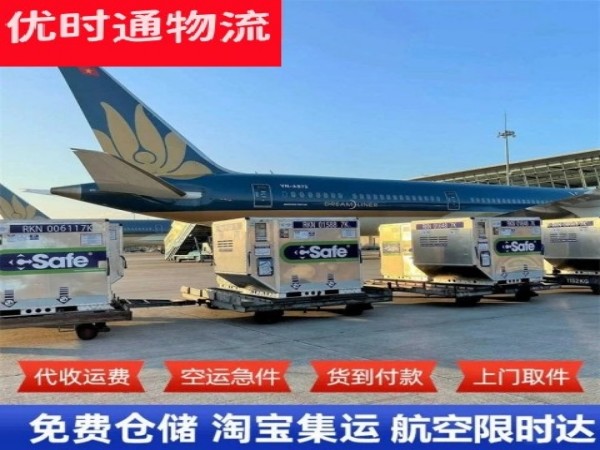 尖山到丹麦空运加急专线